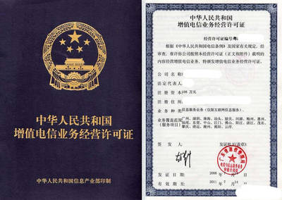 2019年深圳EDI經(jīng)營(yíng)許可證申請(qǐng) 在線數(shù)據(jù)處理與交易處理業(yè)務(wù)詳解