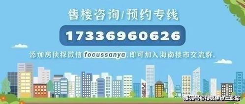 萬寧綠城·海語春風(fēng)置業(yè)咨詢與房產(chǎn)熱線服務(wù) 全天候在線，為您的購(gòu)房之路保駕護(hù)航