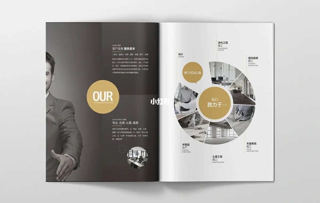 專業設計服務 打造卓越建設工程畫冊與宣傳冊