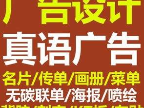 新塘真語 專業亞克力胸牌、科室牌、指示牌制作與廣告設計服務